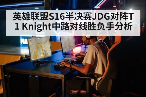 gamer playing computer neon light